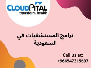 5 Steps to a Successful برامج المستشفيات في السعودية Implementation
