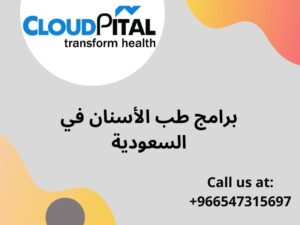 5 Ways to a Successful برامج طب الأسنان في السعودية Implementation