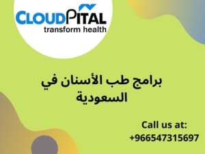 What exactly is برامج طب الأسنان في السعودية and how does it work?