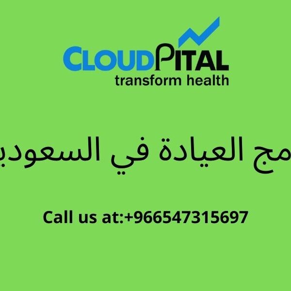 Inventory and Payments Management in برامج العيادة في السعودية?
