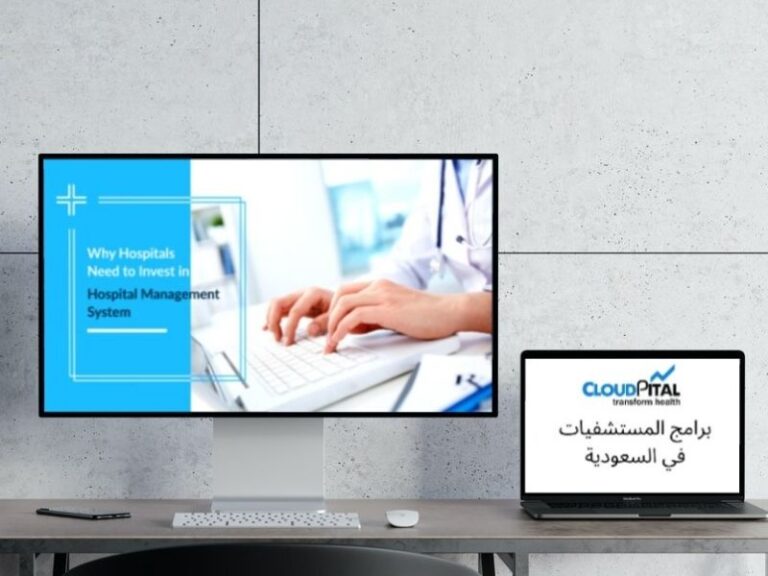 Ways to Improve Your E-Clinic Software in Saudi Arabia Management Practices?