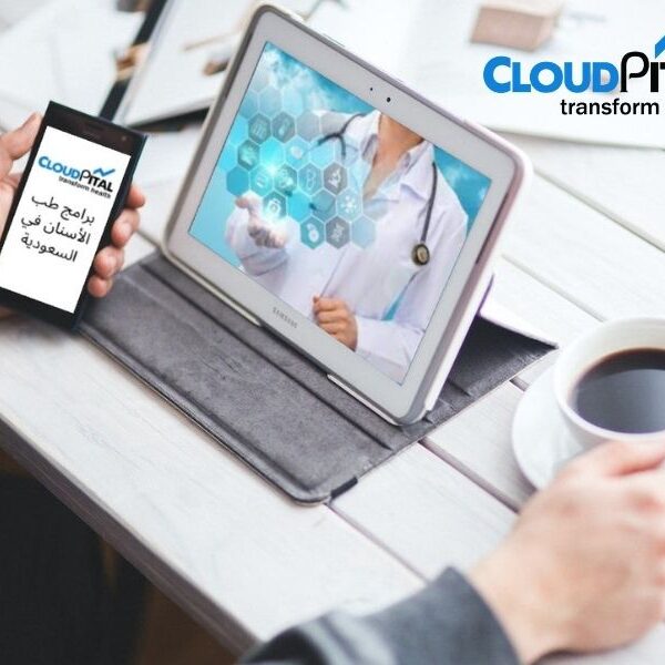 كيف تحسن تجربة المريض في برامج طب الأسنان في المملكة العربية السعودية؟
