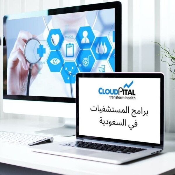 Ways to Improve Your E-Clinic Software in Saudi Arabia Management Practices?