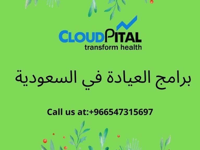 Why Hospital HIMS Software In Saudi Arabia is vital for hospital?
