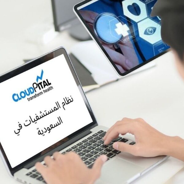 What Happens When You Switch Your EMR Software In Saudi Arabia?