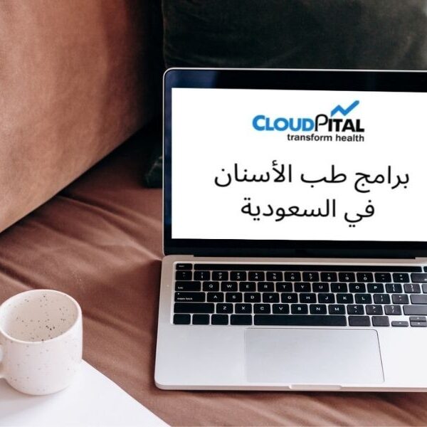 ما هو الأسلوب الاستباقي في برامج طب الأسنان في المملكة العربية السعودية؟