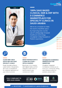 ما هي الخدمات والإجراءات المتقدمة في برنامج ادارة مستشفي سعودي؟