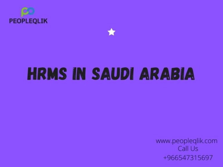 كيف يتتبع نظام إدارة الموارد البشرية في المملكة العربية السعودية نفقات الموظفين؟ 