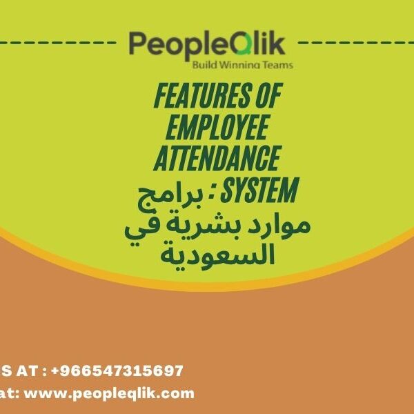 Features of Employee Attendance System : برامج موارد بشرية في السعودية