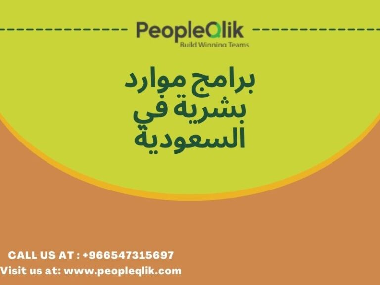 Features of Employee Attendance System : برامج موارد بشرية في السعودية