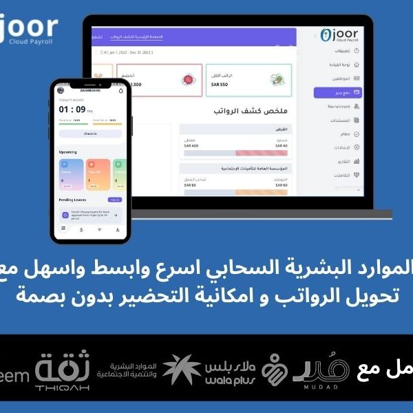 برامج الموارد البشرية في جدة