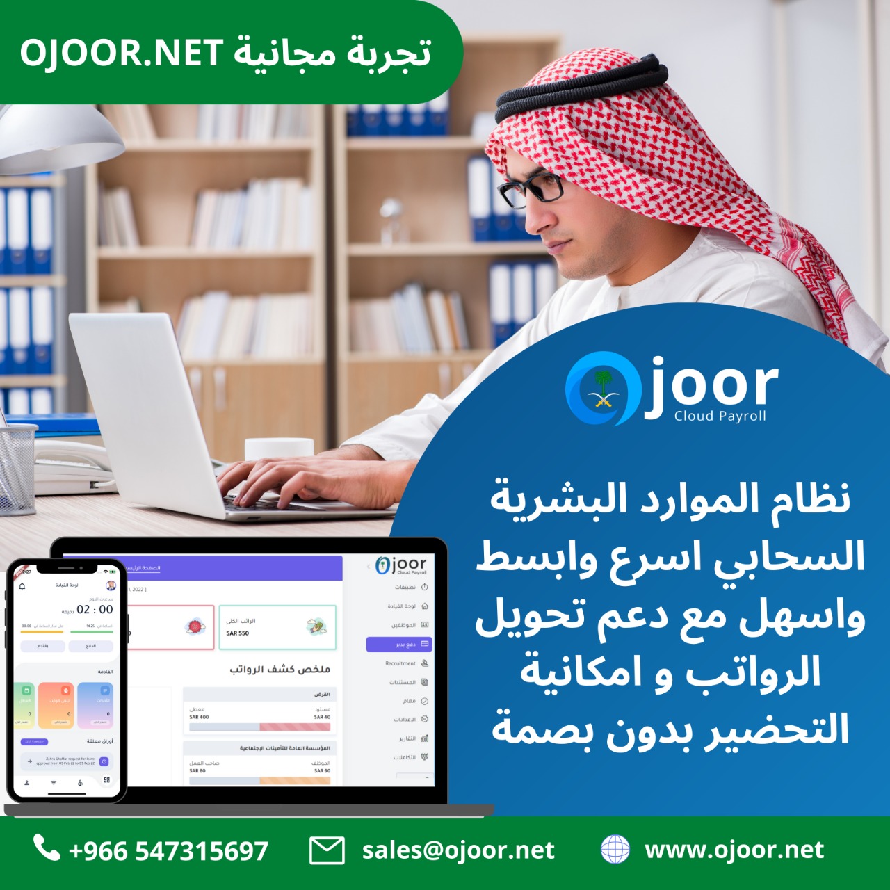 Which payroll services can you outsource to Payroll System in Saudi?