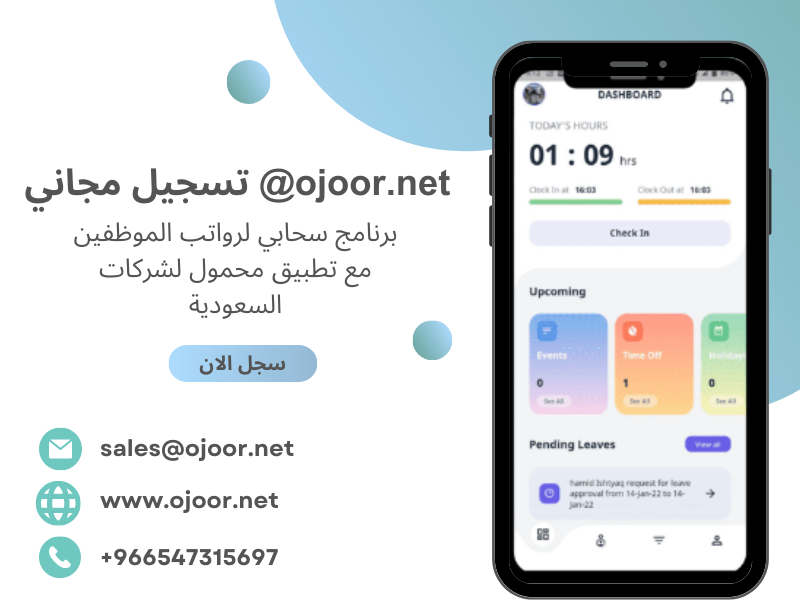 كيف يمكن نظام إدارة الموارد البشرية المساعدة في تخطيط القوى العاملة؟