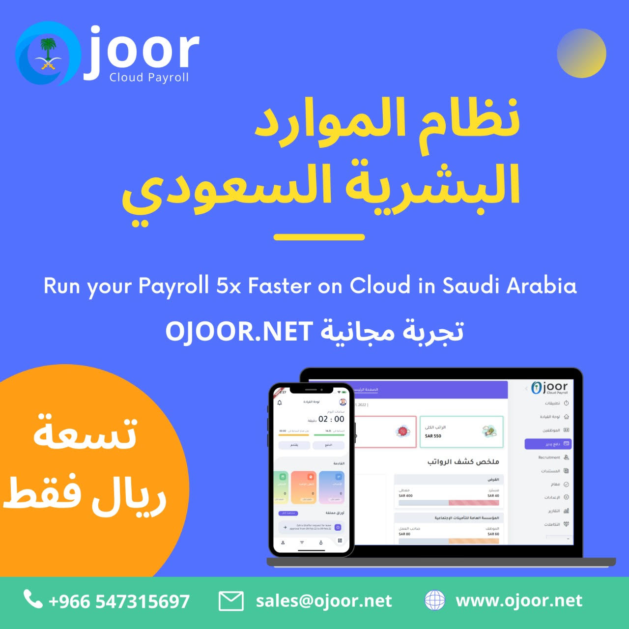 Track & Manage overtime pay with Payroll System in Saudi Arabia