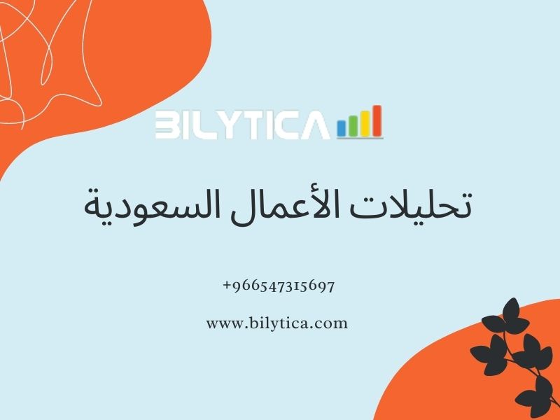 Introduction Of Big Data Services Of Organization With تحليلات الأعمال السعودية 