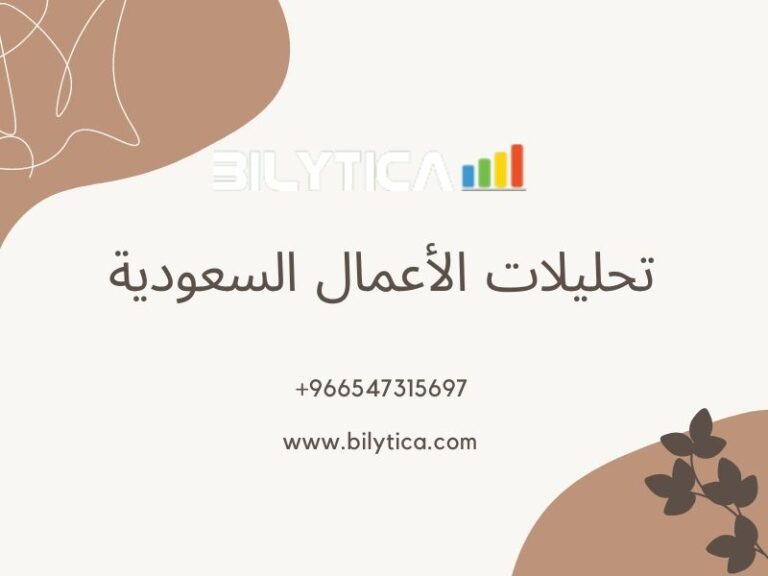 Introduction Of Big Data Services Of Organization With تحليلات الأعمال السعودية 