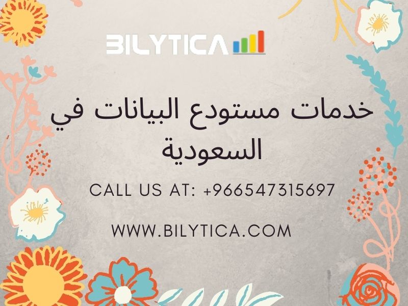 Data Warehouse Is The Easiest Way To Save Time And Hassles خدمات مستودع البيانات في السعودية 